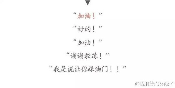 驾校教练才是真正的段子手