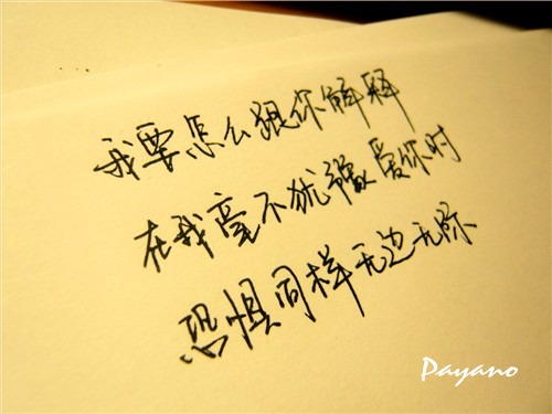 害怕着世界只剩下我