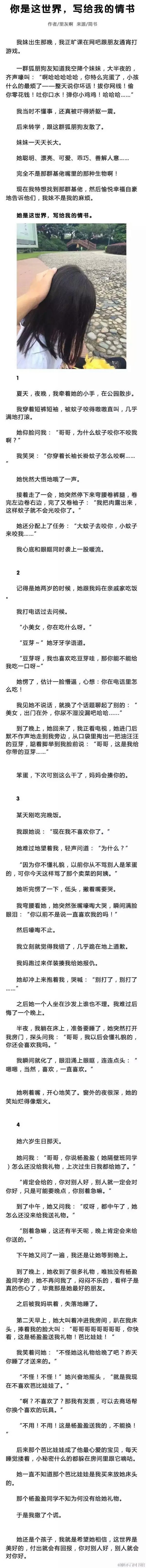 妹妹是哥哥的情书
