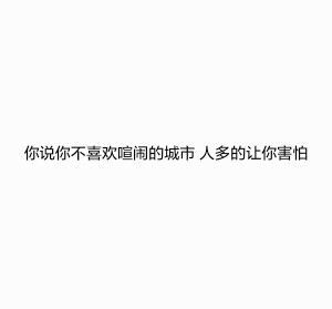 唯美图片，文字图片,情侣图片qqqqp