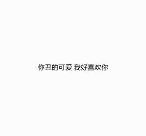 唯美图片，文字图片,情侣图片qqqqp