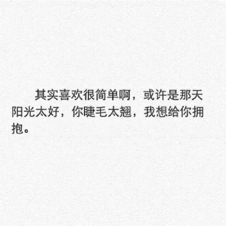 唯美图片，文字图片,情侣图片qqqqp