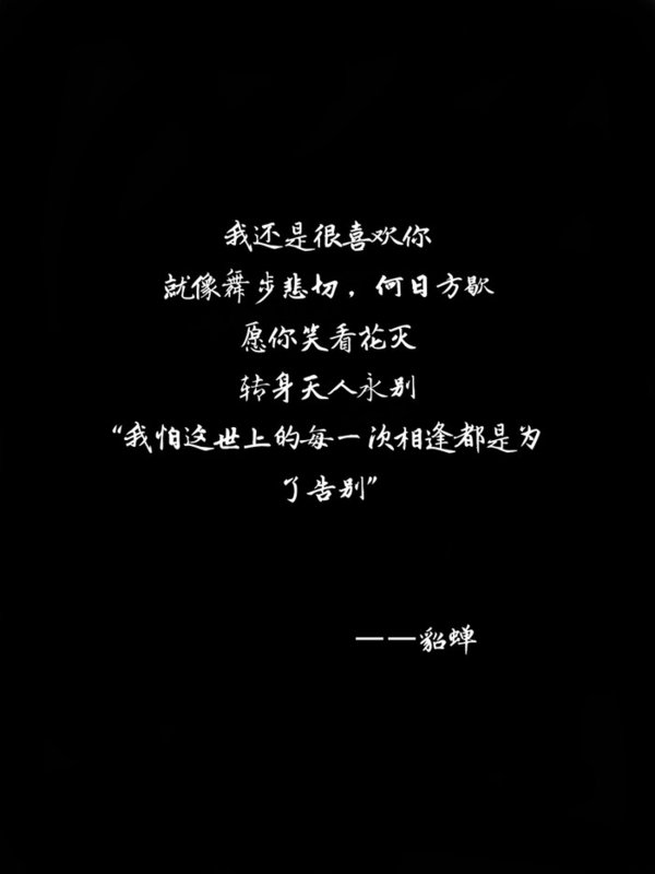 唯美图片，文字图片,情侣图片qqqqp