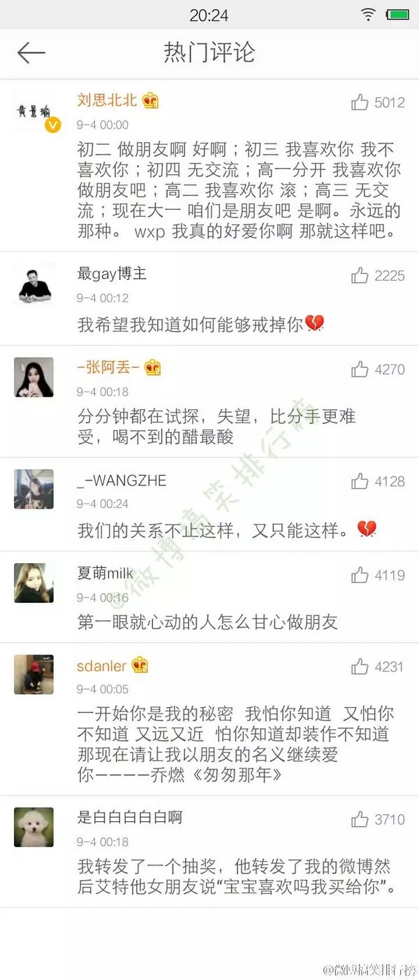 唯美图片，文字图片,情侣图片qqqqp