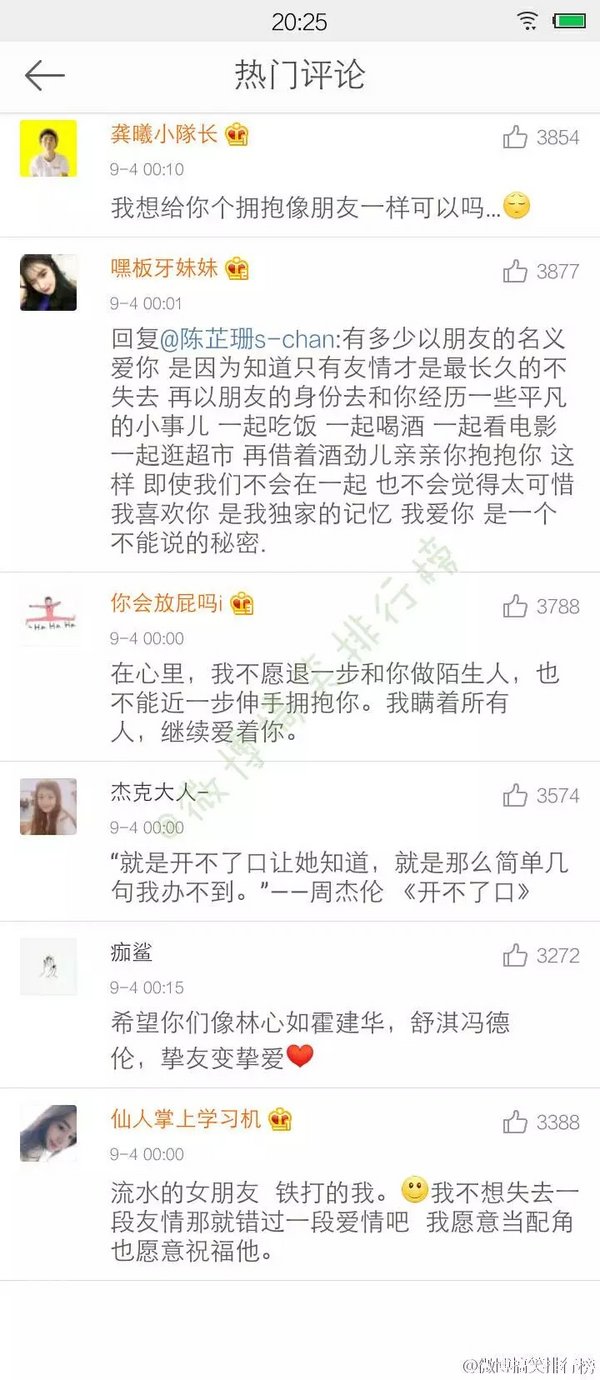 唯美图片，文字图片,情侣图片qqqqp
