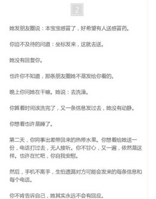 别去打扰一个不愿意理你的人