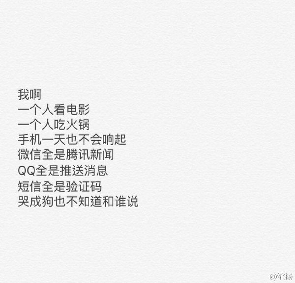我一个人