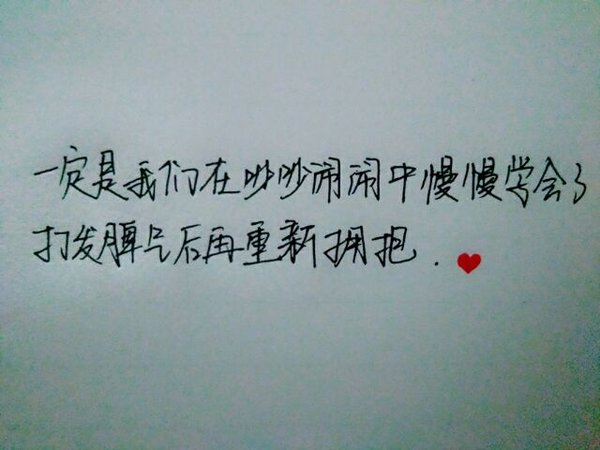 唯美图片，文字图片,情侣图片qqqqp