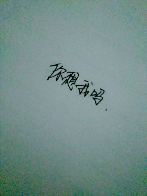 唯美图片，文字图片,情侣图片qqqqp