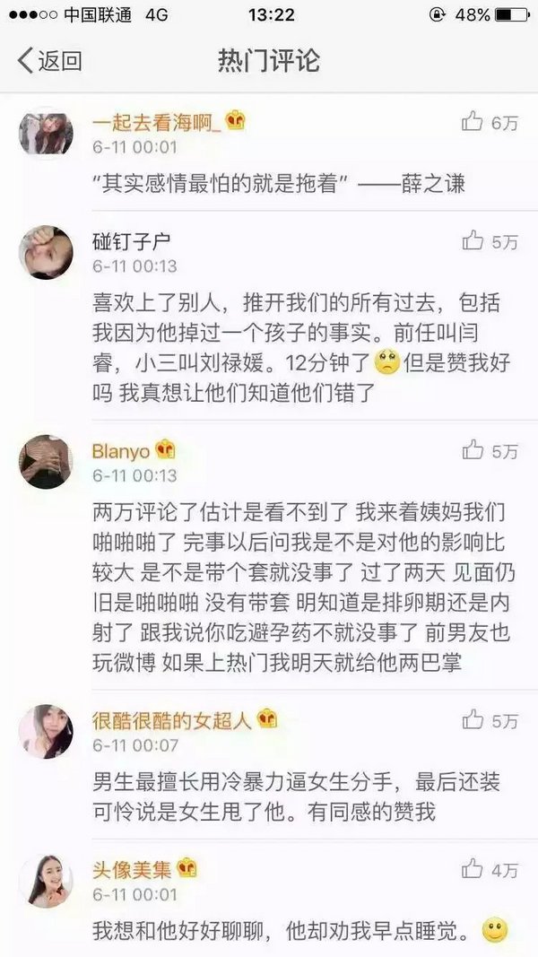 是哪个瞬间，让你决定分手