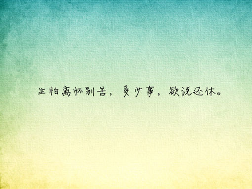唯美图片，文字图片,情侣图片qqqqp