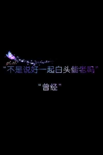 唯美图片，文字图片,情侣图片qqqqp