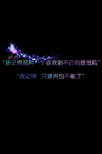 唯美图片，文字图片,情侣图片qqqqp