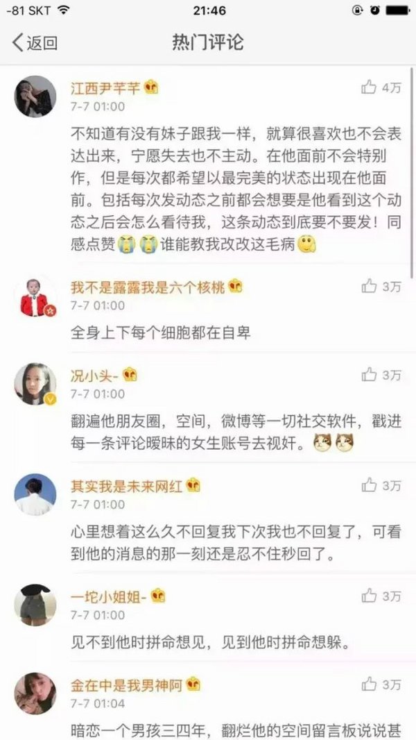 什么表现说明女生喜欢你