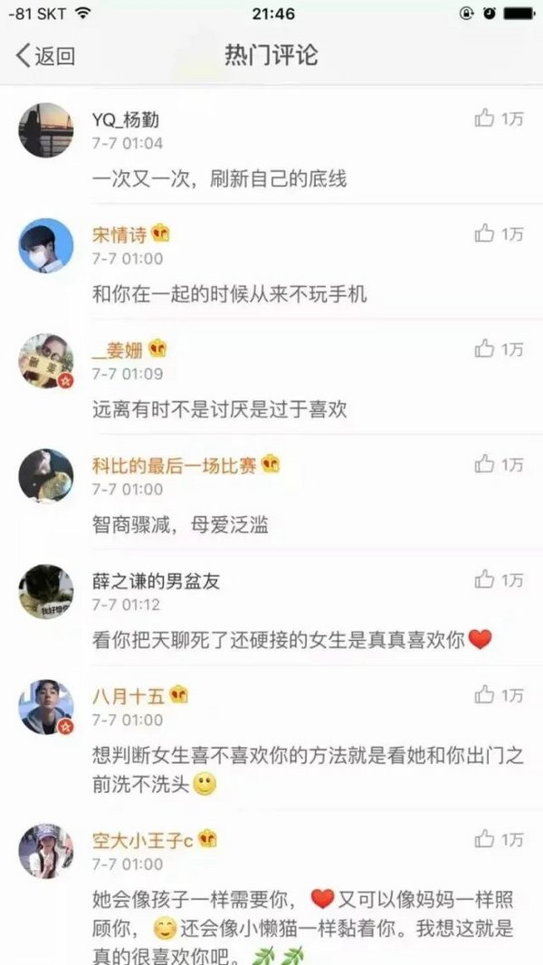 唯美图片，文字图片,情侣图片qqqqp