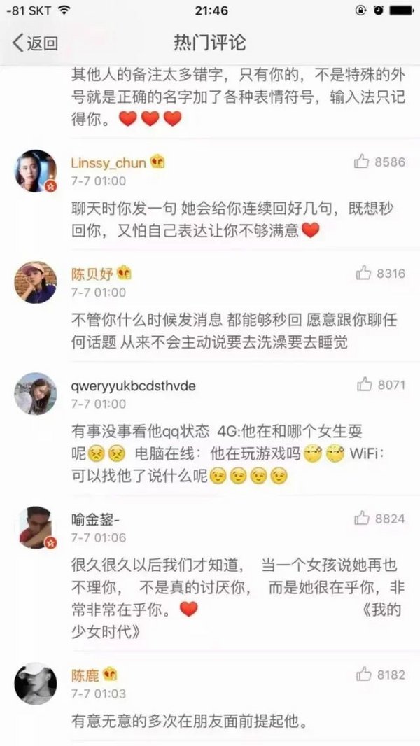 唯美图片，文字图片,情侣图片qqqqp
