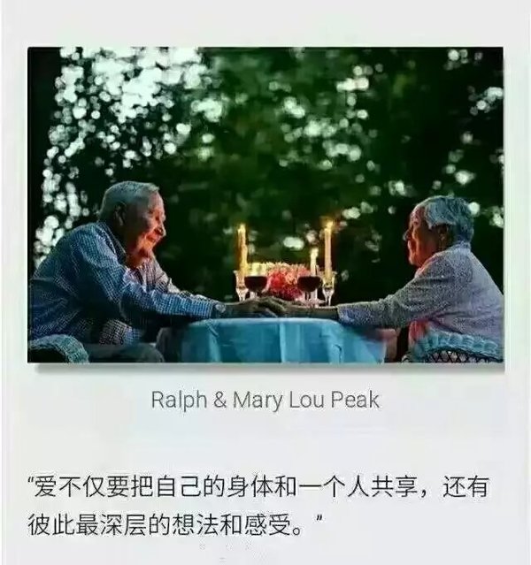 一辈子只和一个人白头到老