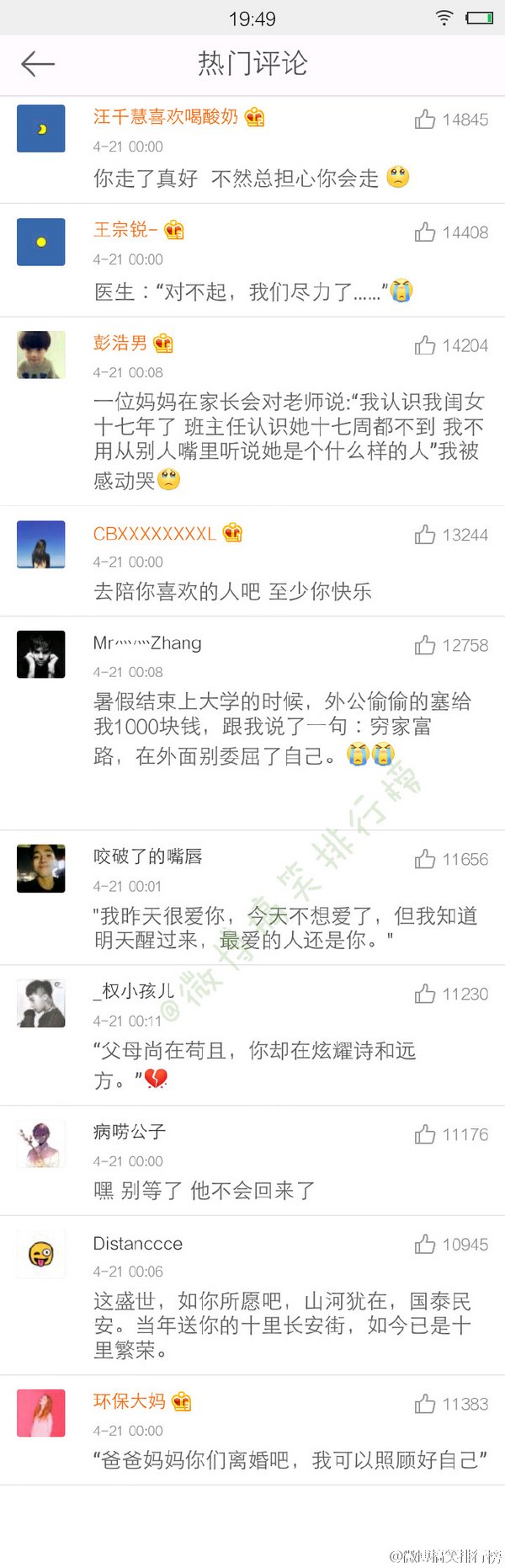 唯美图片，文字图片,情侣图片qqqqp