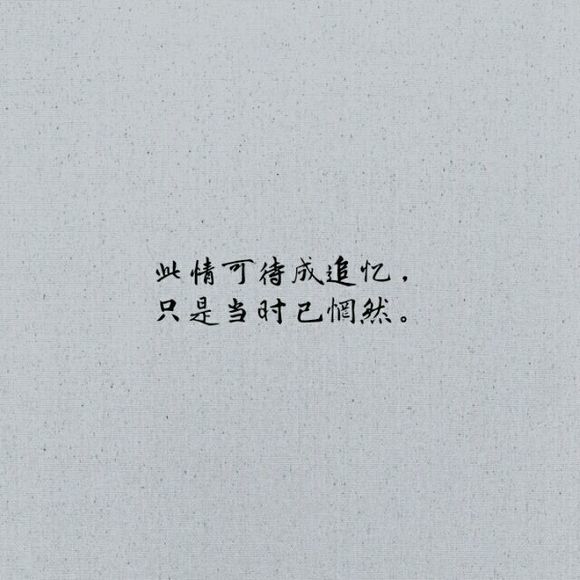 唯美图片，文字图片,情侣图片qqqqp