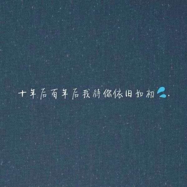 唯美图片，文字图片,情侣图片qqqqp