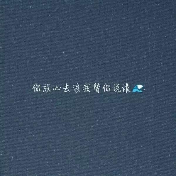 唯美图片，文字图片,情侣图片qqqqp