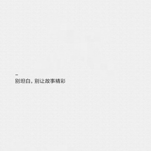 唯美图片，文字图片,情侣图片qqqqp