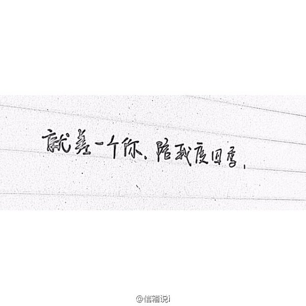 唯美图片，文字图片,情侣图片qqqqp