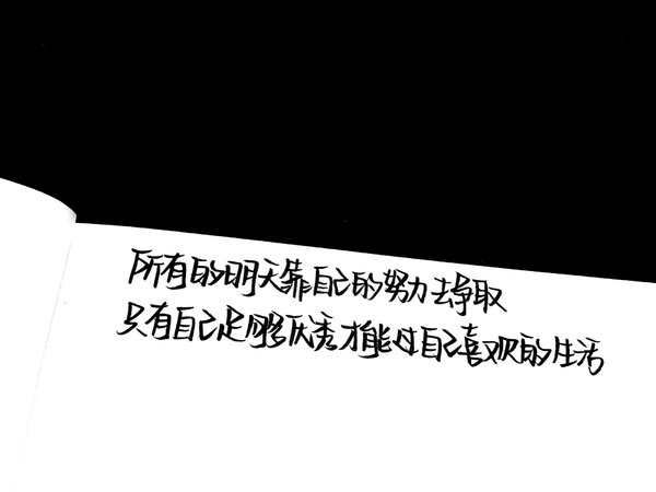 爱就是活在当下 好就好 不好就换下一个 ​​