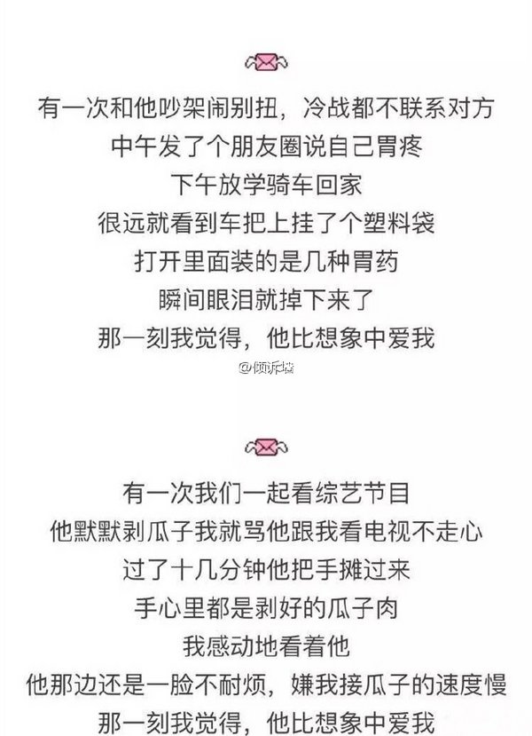 唯美图片，文字图片,情侣图片qqqqp