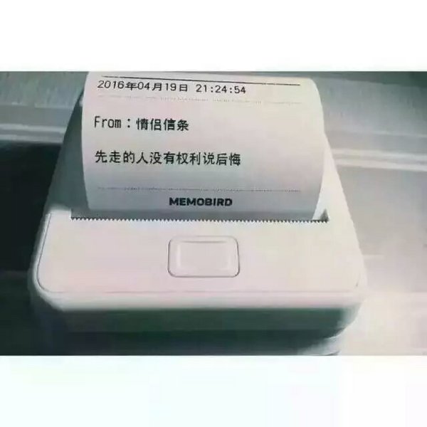你想没了我，你会更快乐
