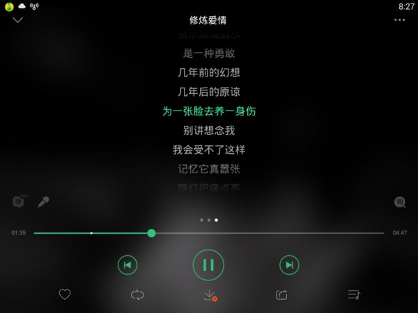 歌词