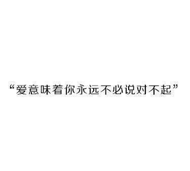 唯美图片，文字图片,情侣图片qqqqp
