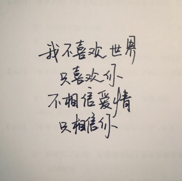 唯美图片，文字图片,情侣图片qqqqp