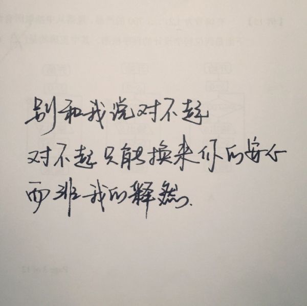 唯美图片，文字图片,情侣图片qqqqp