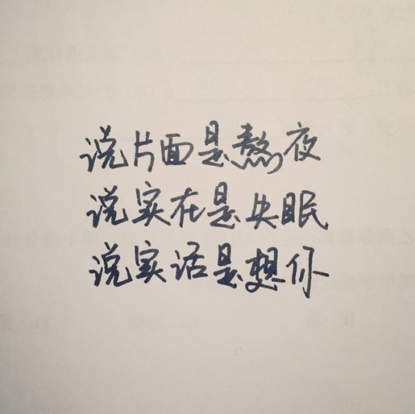 唯美图片，文字图片,情侣图片qqqqp