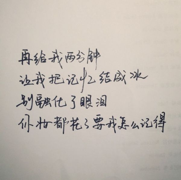 唯美图片，文字图片,情侣图片qqqqp