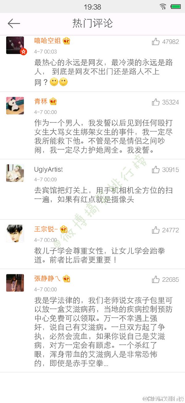 女生要学会保护自己的一些技巧