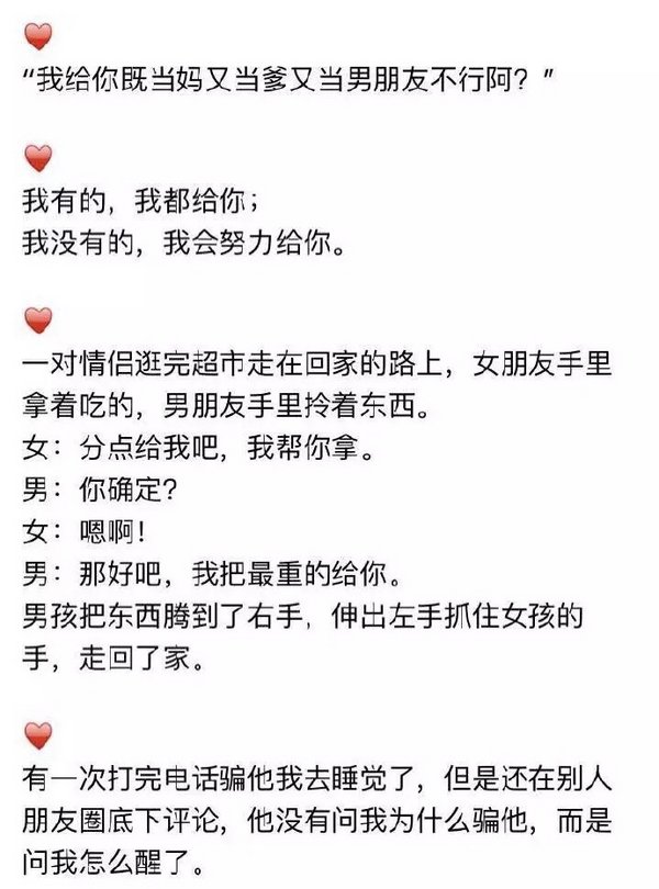 唯美图片，文字图片,情侣图片qqqqp