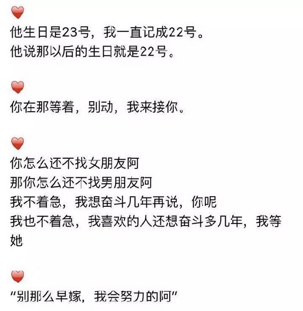 唯美图片，文字图片,情侣图片qqqqp