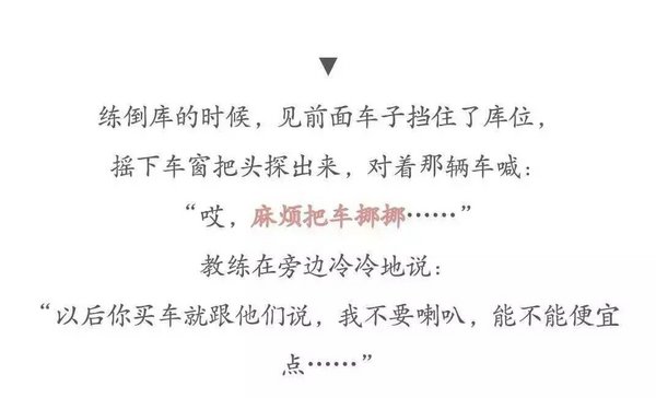 段子手我只服驾校教练