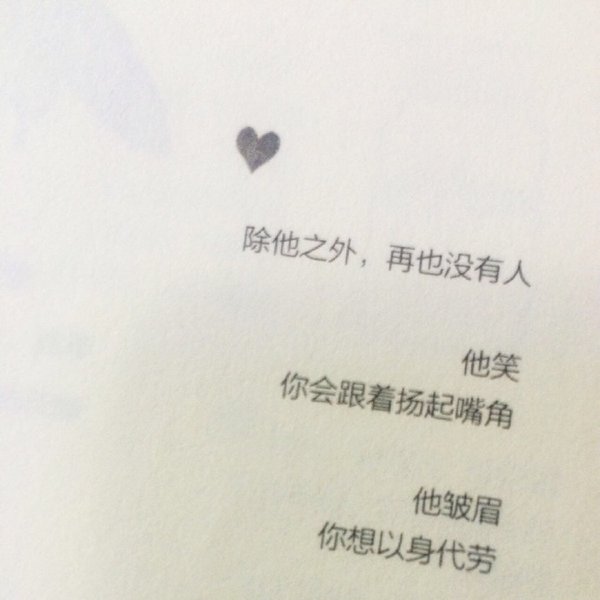 唯美图片，文字图片,情侣图片qqqqp