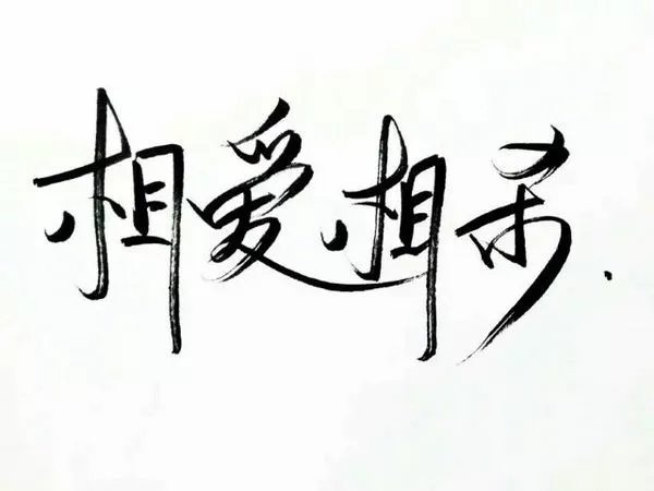 爱国知情重，醉后知酒浓