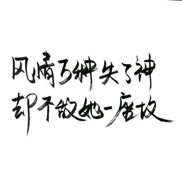 唯美图片，文字图片,情侣图片qqqqp