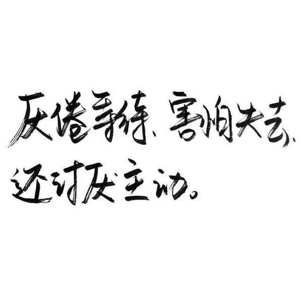 唯美图片，文字图片,情侣图片qqqqp
