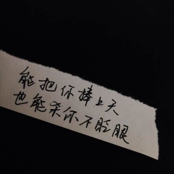 唯美图片，文字图片,情侣图片qqqqp