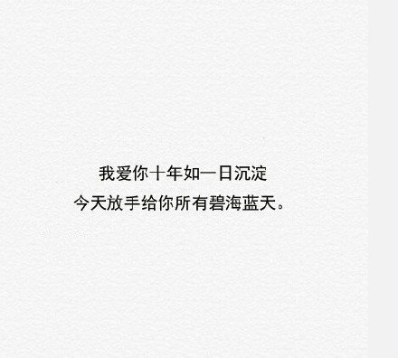 唯美图片，文字图片,情侣图片qqqqp