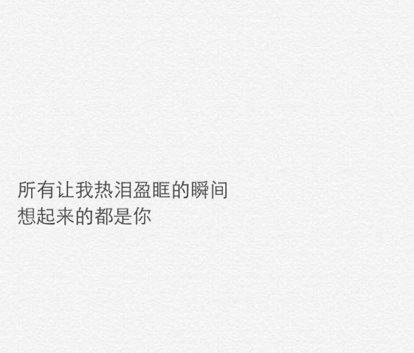 唯美图片，文字图片,情侣图片qqqqp
