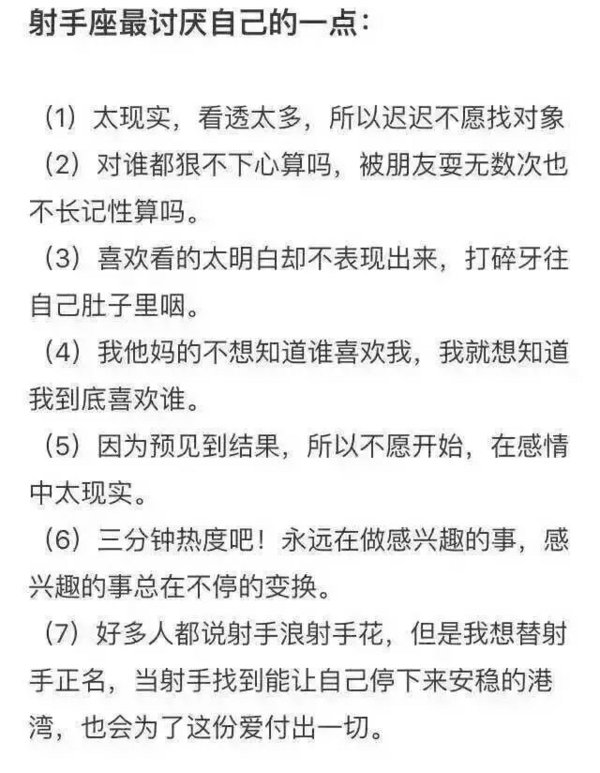 十二星座最最最讨厌自己的地方