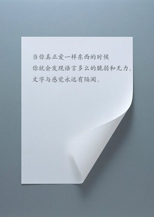 记忆像是倒在掌心的水