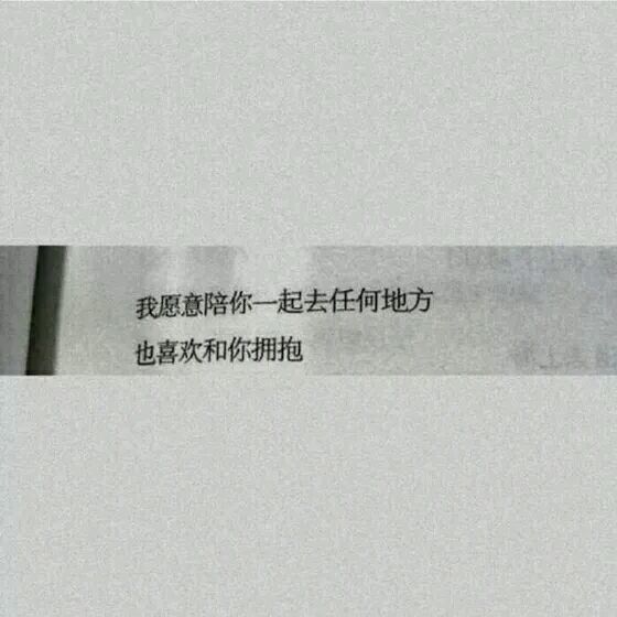 总会在最意想不到的时间，遇到最意想不到的那个人